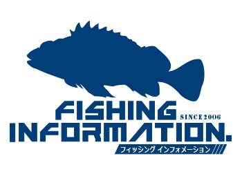 釣りの総合情報サイトFishing Information. フィッシング インフォメーション