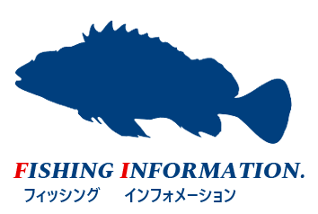 釣りの総合情報サイトFISHING INFORMATION.